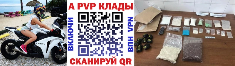 Купить закладки  Богородск  А ПВП мука 