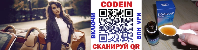 Codein напиток Lean (лин)  Купить закладки  Богородск 