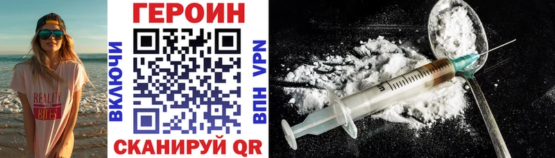 ГЕРОИН Heroin  Купить  Богородск 