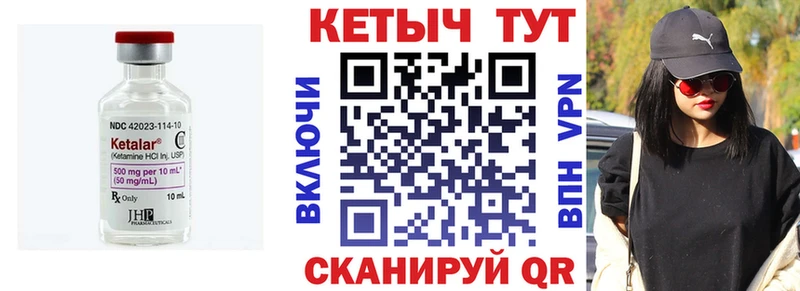 Кетамин VHQ  Купить где  Богородск 