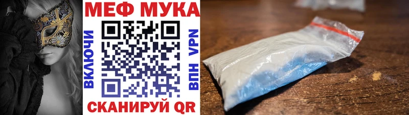 Меф мука  Купить закладки  Богородск 
