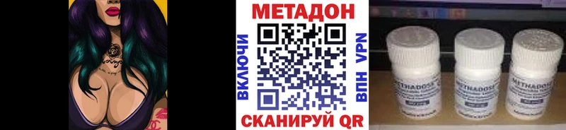 МЕТАДОН VHQ  Купить  Богородск 